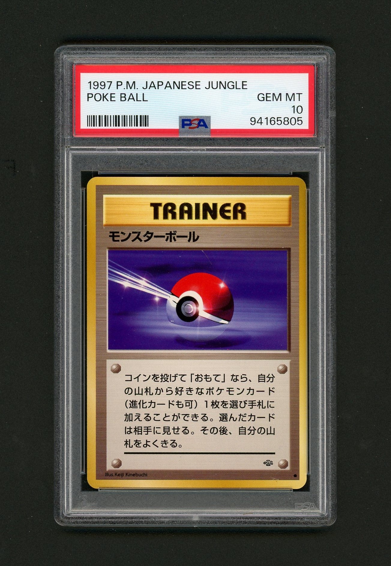 1997 Pokémon Jungle Japanese Poke Ball PSA 10