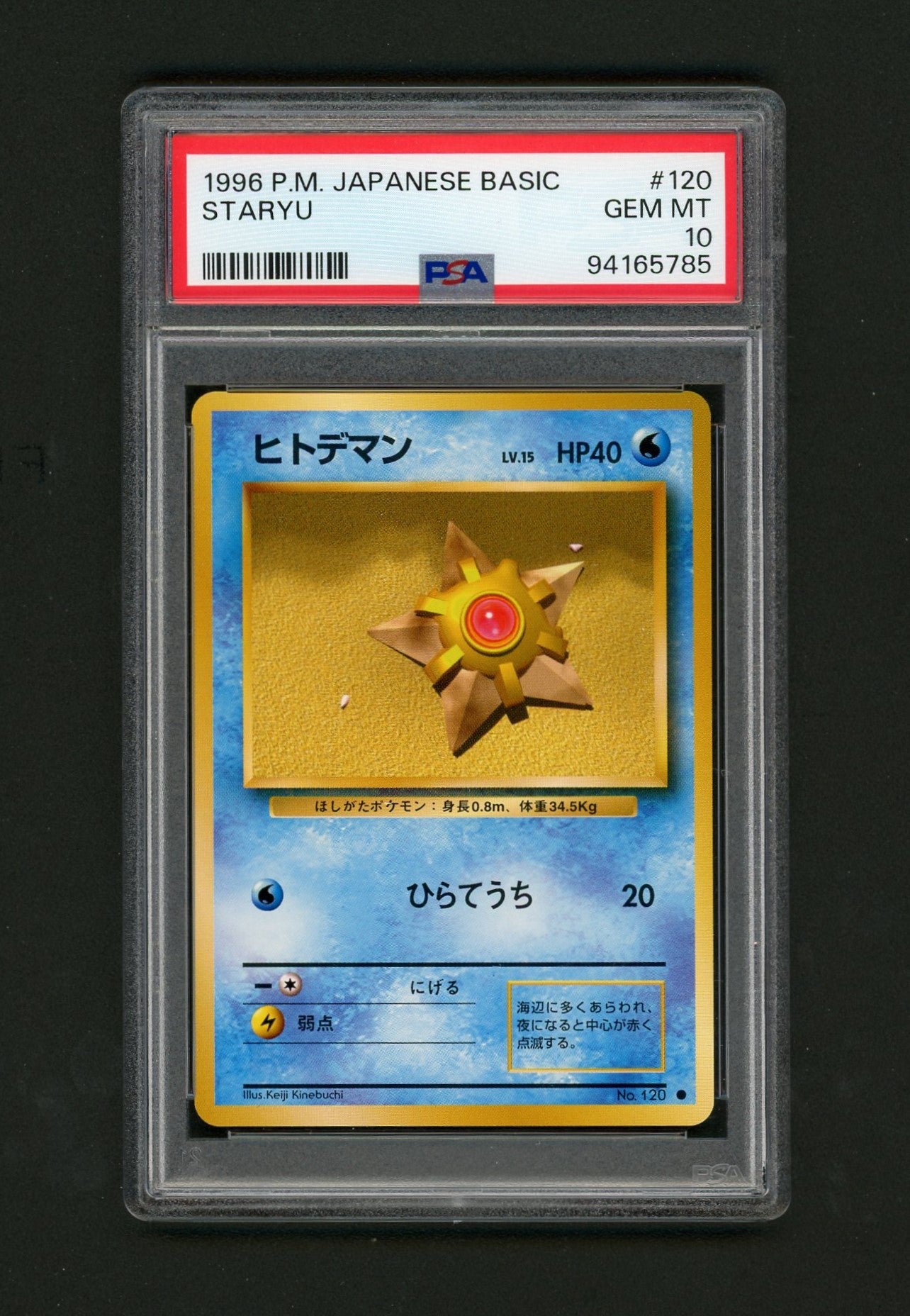 1996 Pokémon Basic Japanese Staryu PSA 10