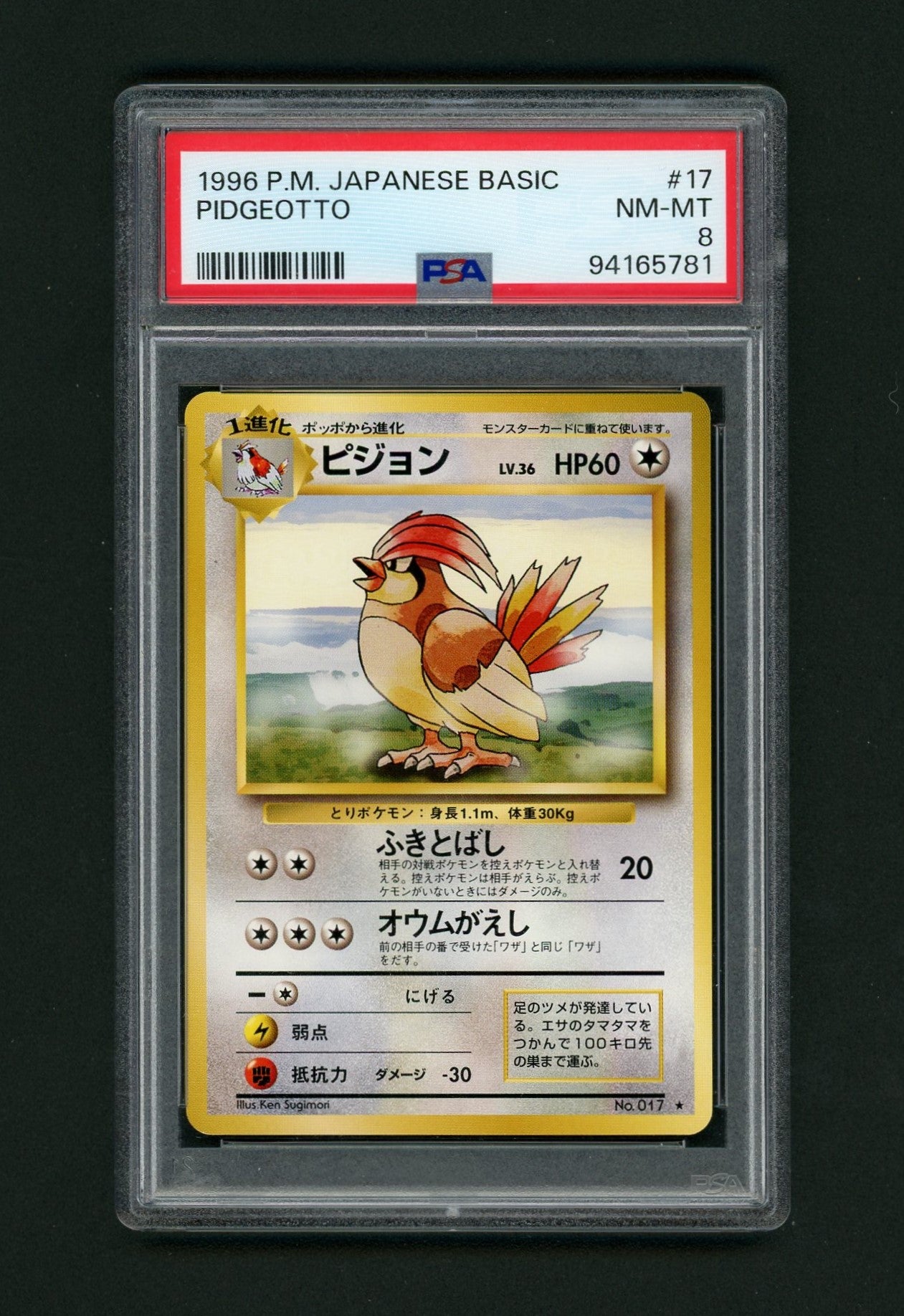 1996 Pokémon Basic Japanese Pidgeotto PSA 8