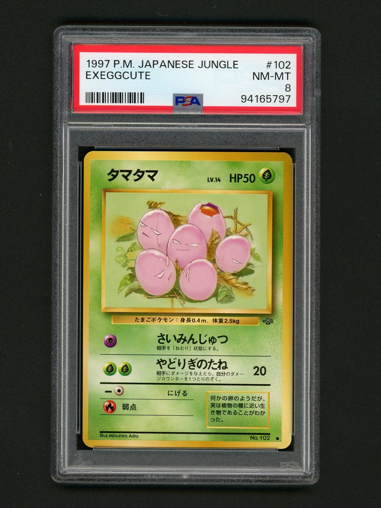 1997 Pokémon Jungle Japanese Exeggcute PSA 8