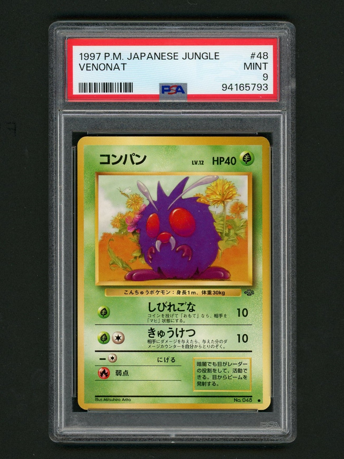 1997 Pokémon Jungle Japanese Venonat PSA 9