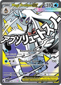 Mega Froslass ex Holo Mega Attack Rare ME: Ascended Heroes 265/217 NM