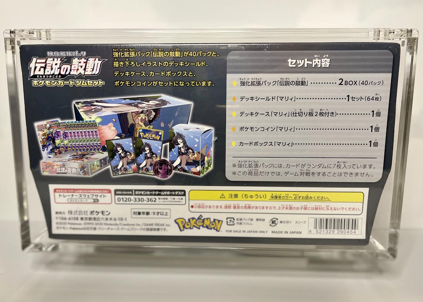 Japanese Pokémon Sword & Shield: Legendary Heartbeat (S3a) Booster Marnie Special Box